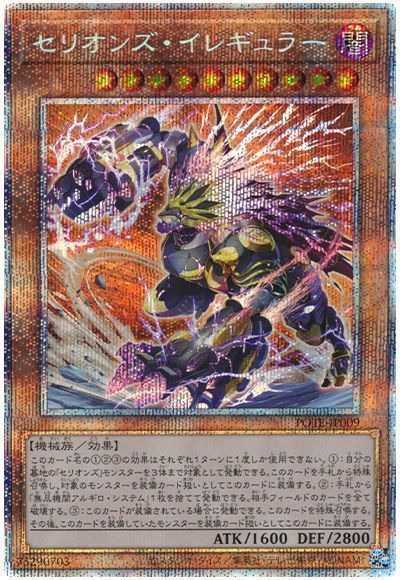 デュエルセット『QUARTER CENTURY カオス・ソルジャー －開闢の使者