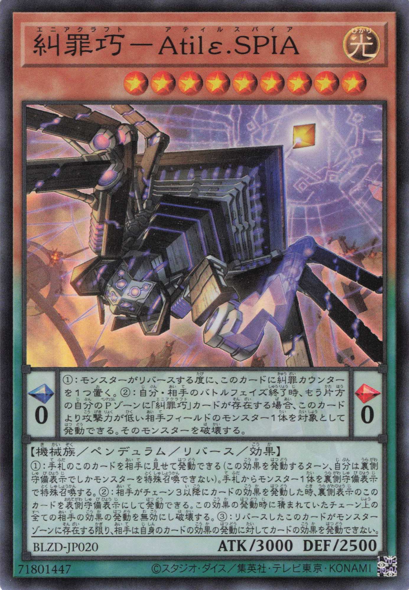 糾罪巧AtoriFMAR【PSE】〈DBPR-JP022〉 | 福福トレカ 遊戯王専門店