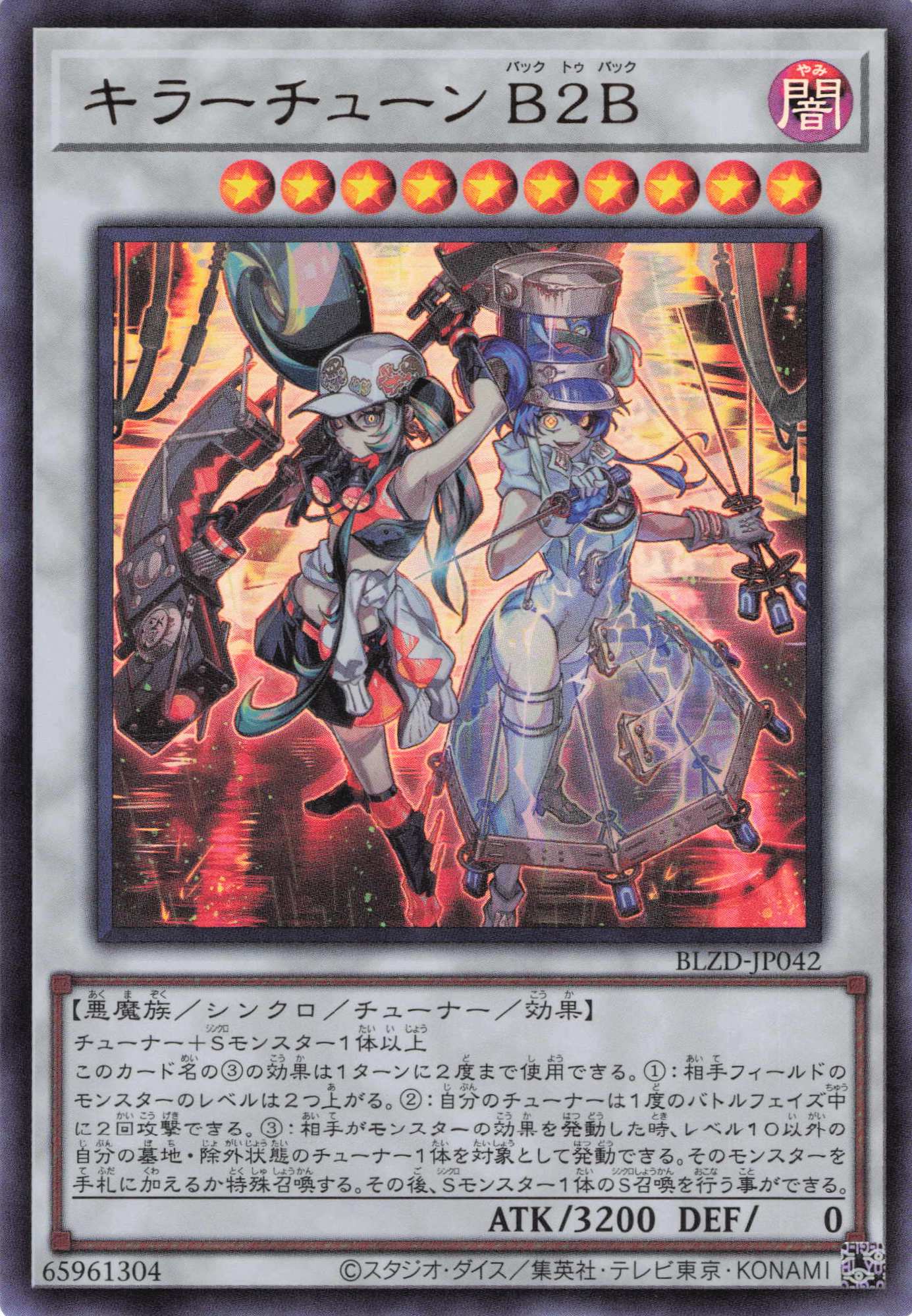 キラーチューンシンクロ【SR】〈DBPR-JP039〉 | 福福トレカ 遊戯王専門店