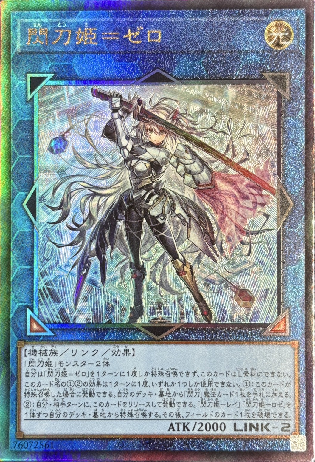 閃刀姫ゼロ【UL】〈DUAD-JP049〉 | 福福トレカ 遊戯王専門店