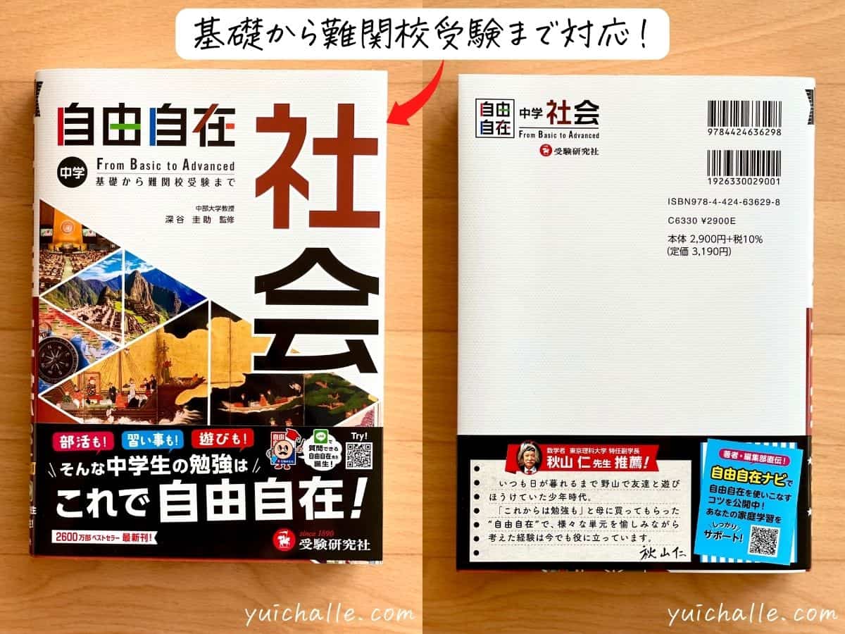 完全版】高校受験向け5教科入試問題集・参考書おすすめ人気ランキング