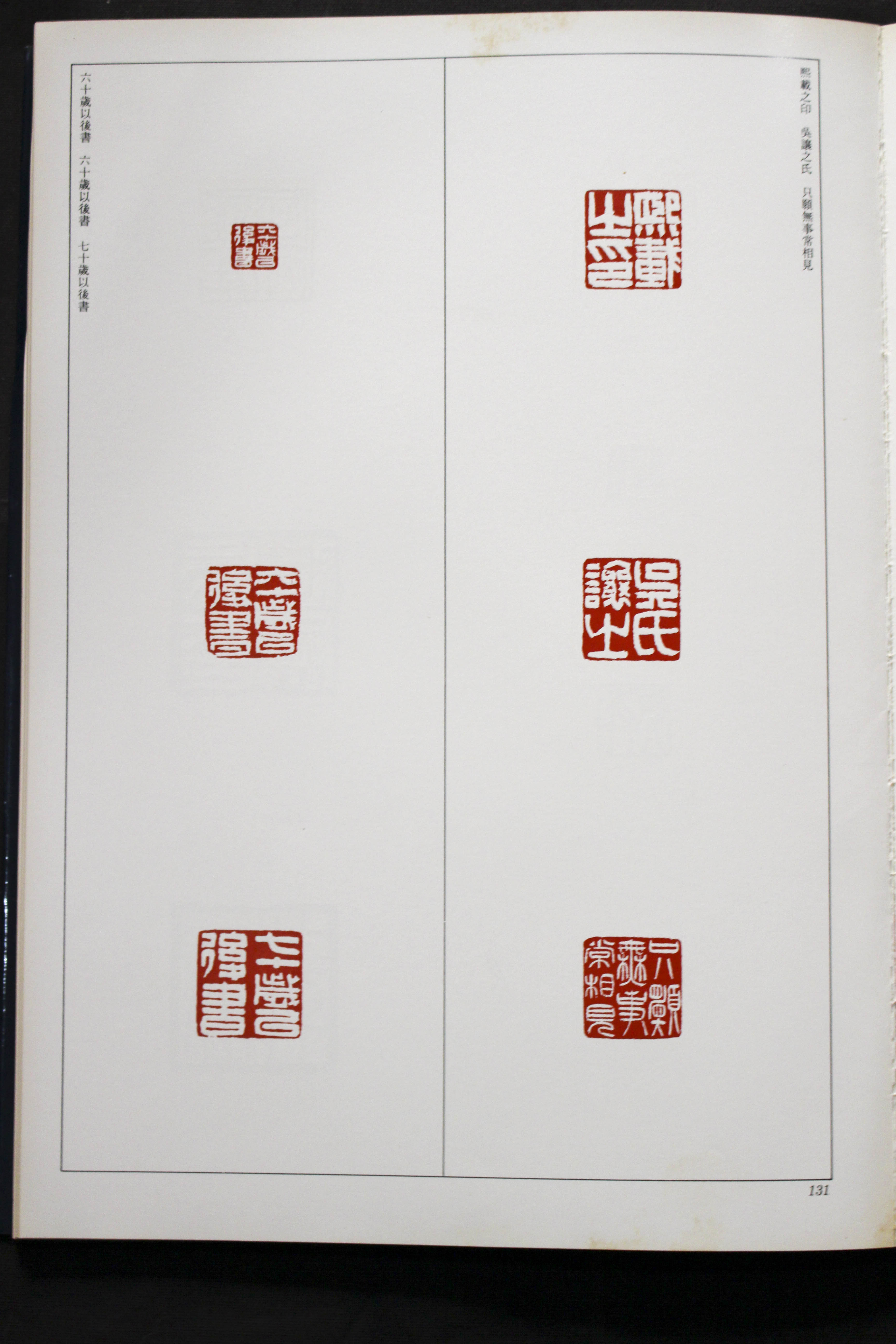 二玄社 中国作家別書法集 | 悠久堂書店