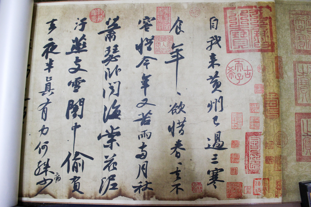 蘇東坡黄州寒食詩巻』 2017/08/28 | 悠久堂書店