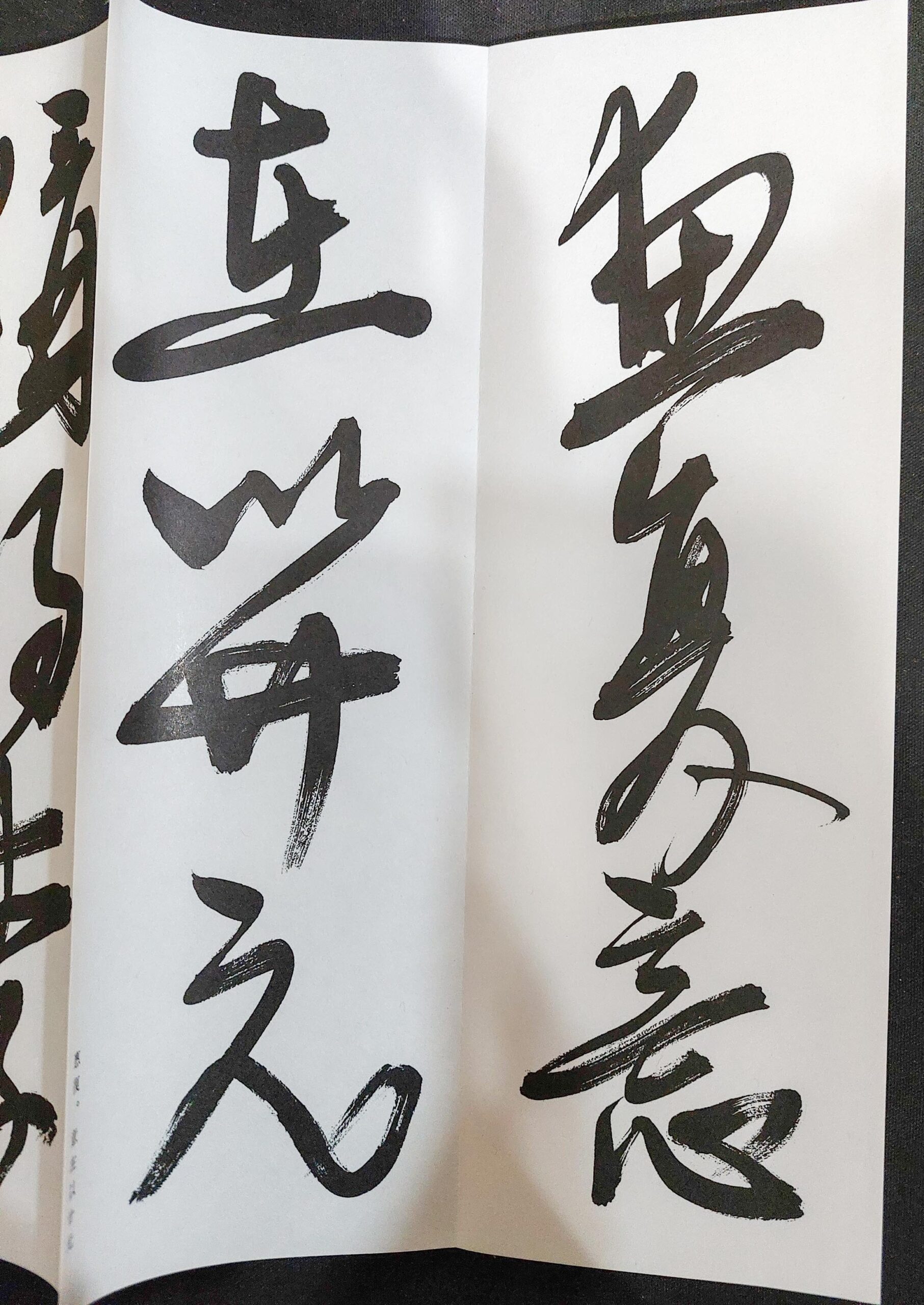 青山杉雨臨 呉昌碩尺牘 | 悠久堂書店