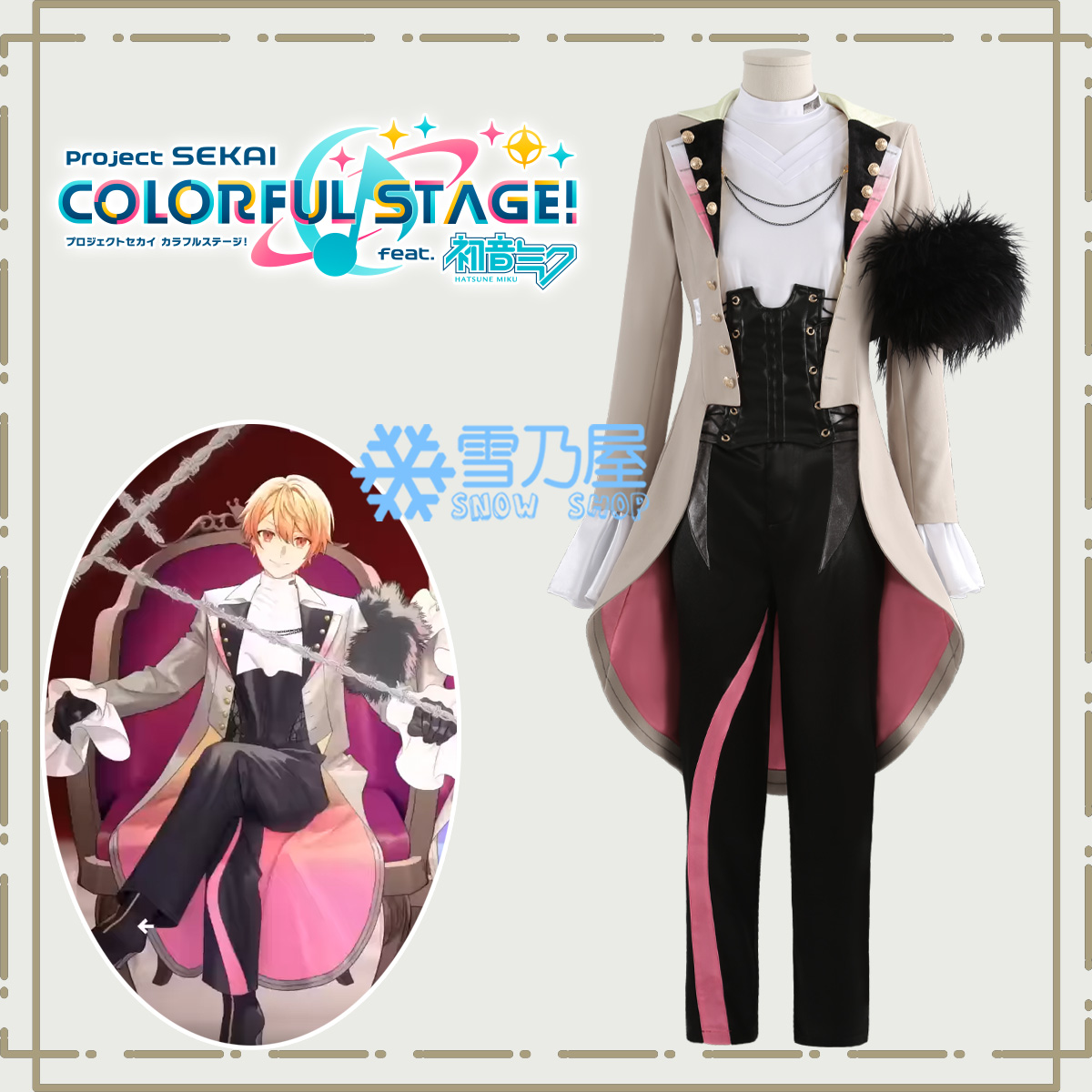 プロセカ＆あんスタ コラボ記念楽曲 Crazy:B 天馬司 神代類「KING