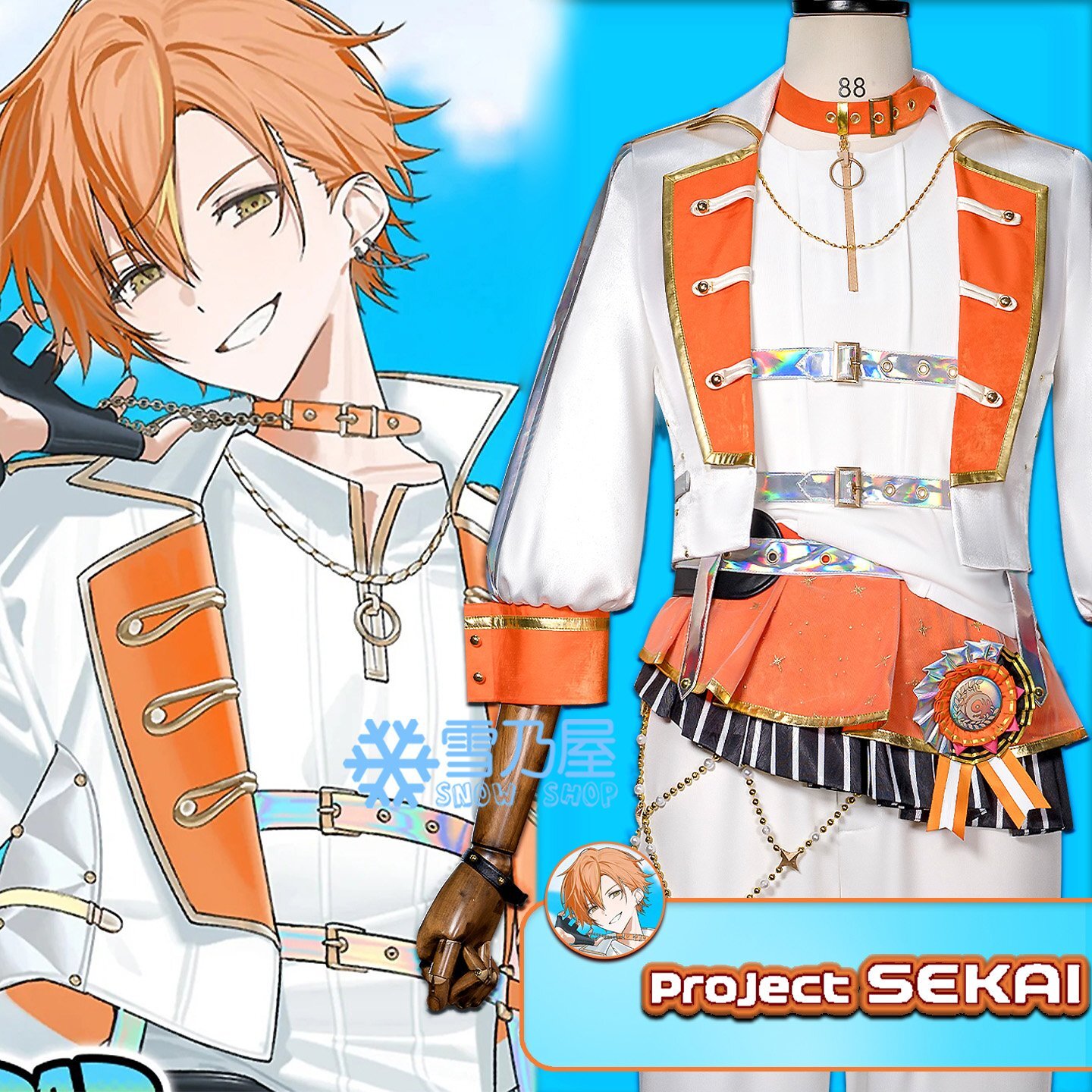 プロセカ プロジェクトセカイ 5th Anniversary 感謝祭 東雲彰人 5周年衣装