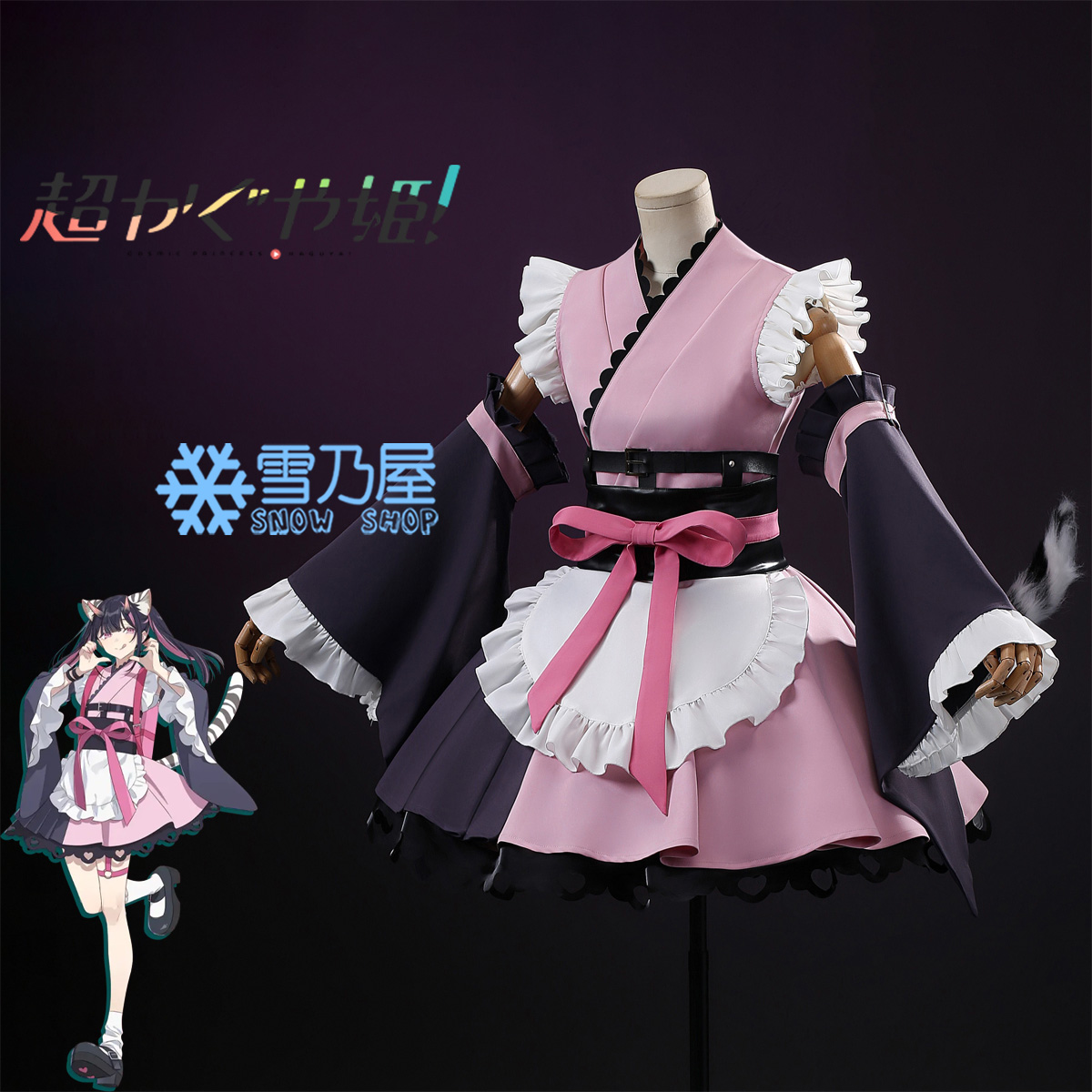 超かぐや姫！ 駒沢 乃依 コスプレ衣装