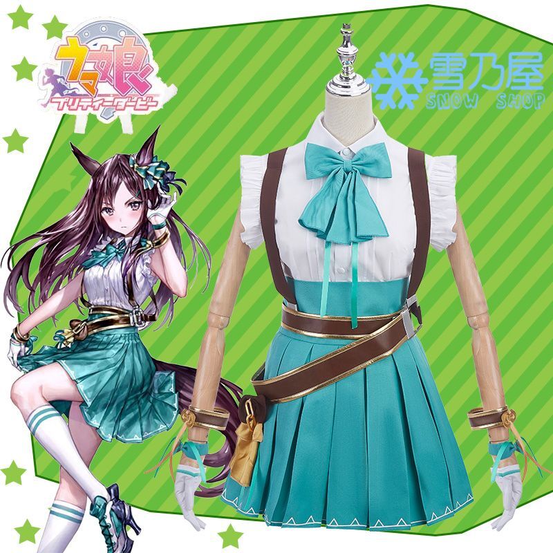 ウマ娘 プリティーダービー メジロドーベル 勝負服 コスプレ衣装