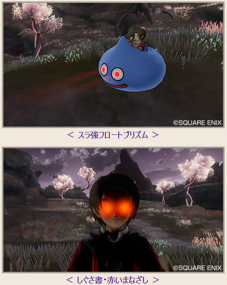 ドラクエ10】魔界からの宝箱(Ver.5)が予約殺到で追加販売！ | ユッケログ2