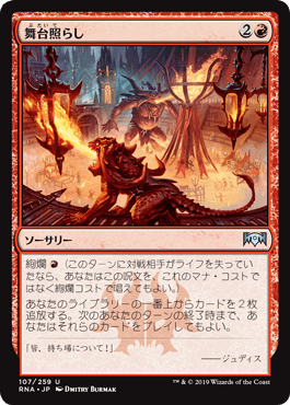 MTG】レガシー環境で安い『赤単バーン2023』デッキレシピ！ - yukkerom