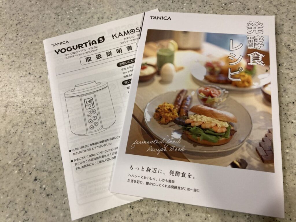 ヨーグルトメーカー | TANICAのヨーグルトメーカー『KAMOSICO(カモシコ