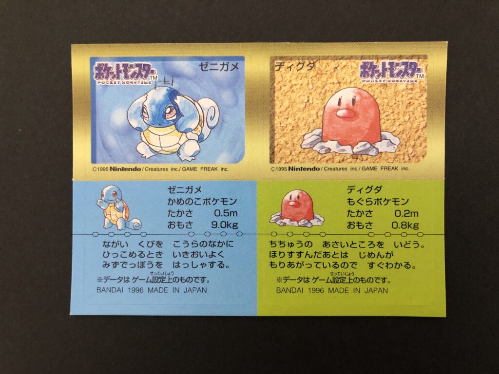 懐かしのバンダイ版 ポケモンスナックとは？ | ゆるトレカ部！