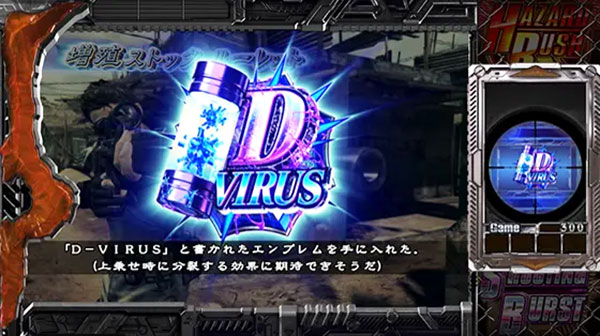 Lバイオハザード5ZEの設定示唆予想・解析を解説します！！ | 共和情報