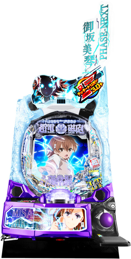 超電磁砲RUSH解禁！「eとある科学の超電磁砲 PHASE NEXT 」登場