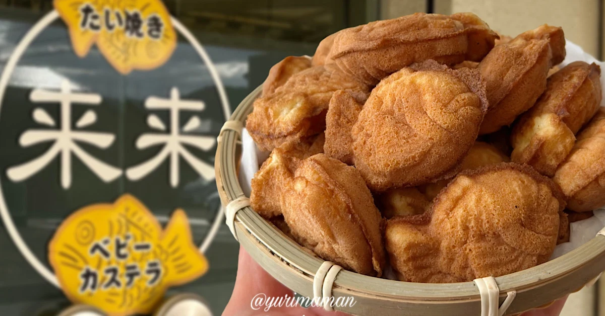 新居浜・金子フレンズショップ『来来』！ミニサイズのたい焼き型ベビー