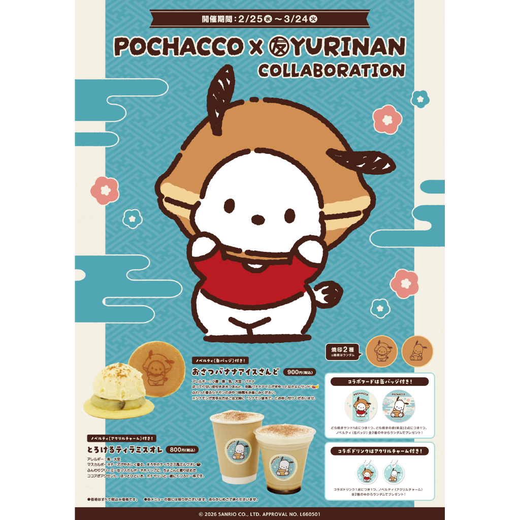 ポチャッコ アクリルスタンド（1）【4月下旬以降順次発送】