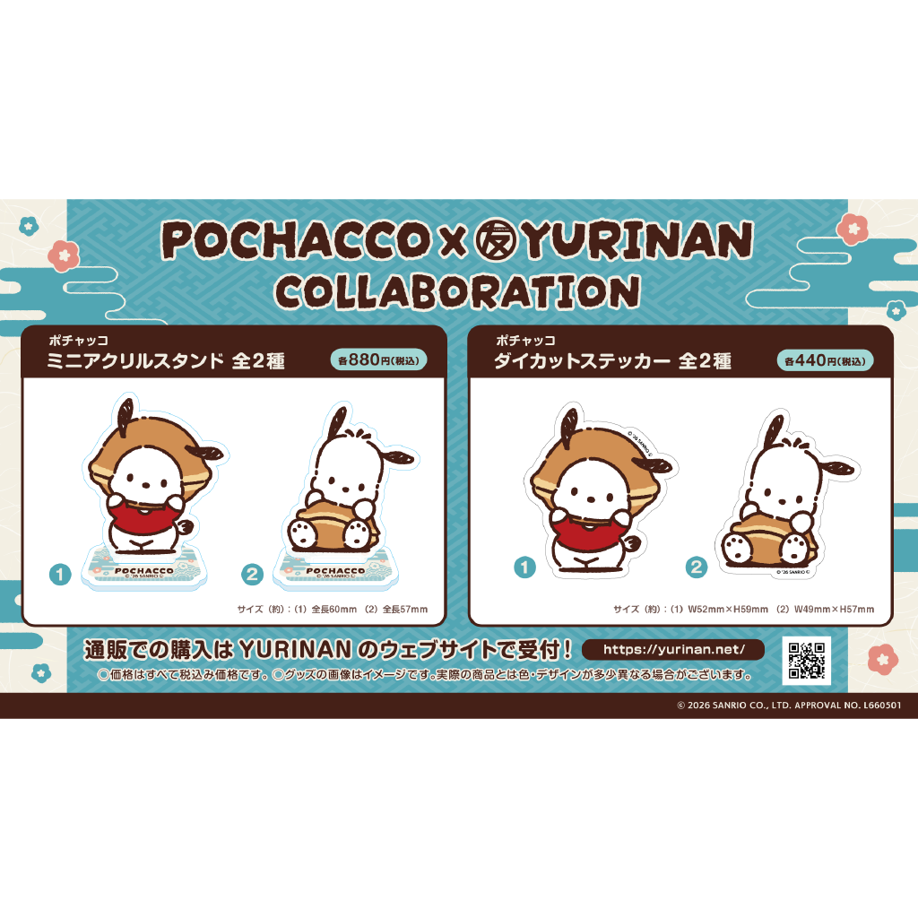 ポチャッコ アクリルスタンド（1）【4月下旬以降順次発送】