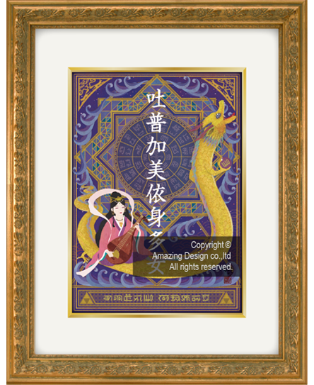 灯り絵『弁才天と龍』- 龍の絵・風水開運の作品解説 | 赤富士の絵・龍