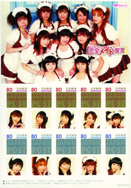 完全メイド宣言｜写真付き切手（Pスタンプ）コレクション