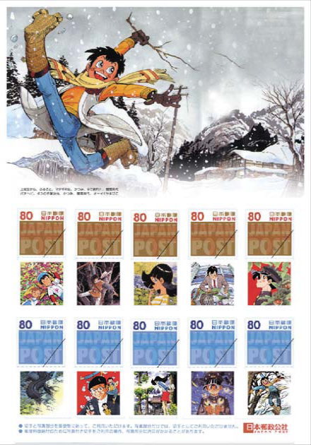 矢口高雄画業35年記念｜写真付き切手（Pスタンプ）コレクション