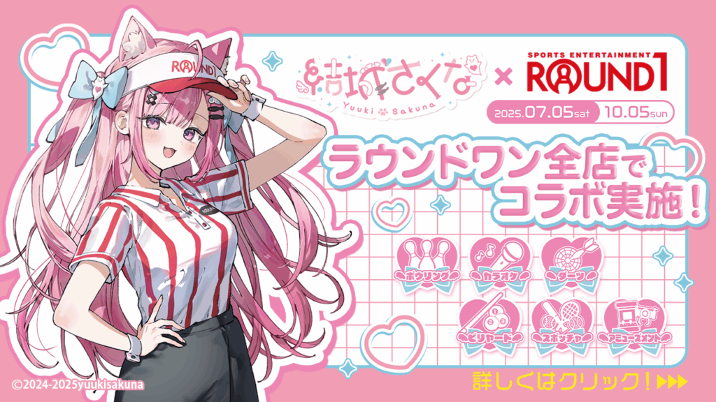 結城さくな オフィシャルサイト | 結城さくなの公式オフィシャルサイト！