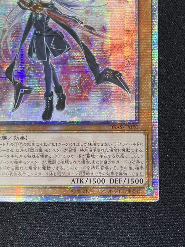 遊戯王 ヴァレルソードドラゴン アジア 20th ☆アジア☆ヴァレルソード