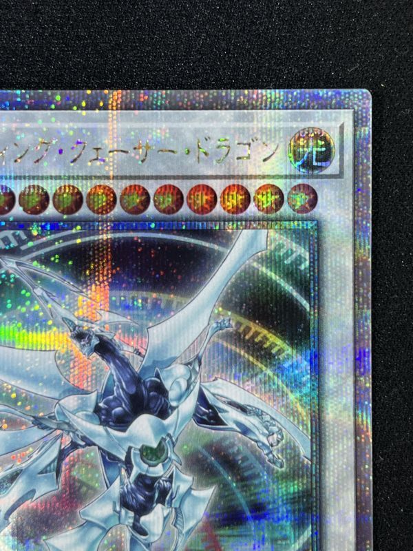 シューティング・クェーサー・ドラゴン クォーターセンチュリー