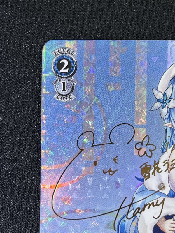 LamyArt 雪花ラミィ SP - 遊楽舎 通販サイト