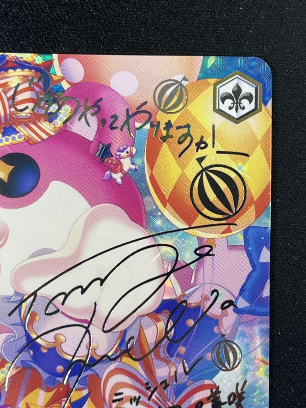 ここがあたしの居場所”奥沢美咲 SSP - 遊楽舎 通販サイト