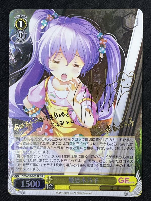 姫島木乃子 SP - 遊楽舎 通販サイト