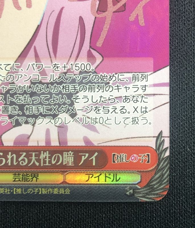 吸い寄せられる天性の瞳 アイ SP - 遊楽舎 通販サイト