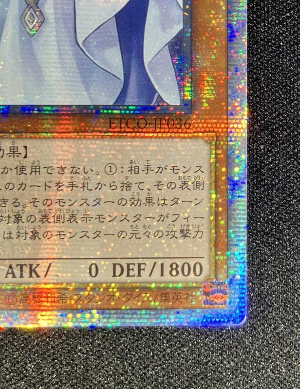 遊戯王 朔夜しぐれ 20th PSA10 【公式通販】