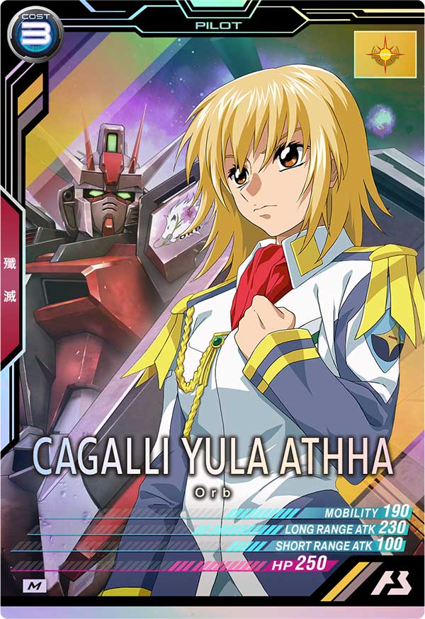 入手困難】カガリ・ユラ・アスハ パラレル チャンピオンシップ プロモ