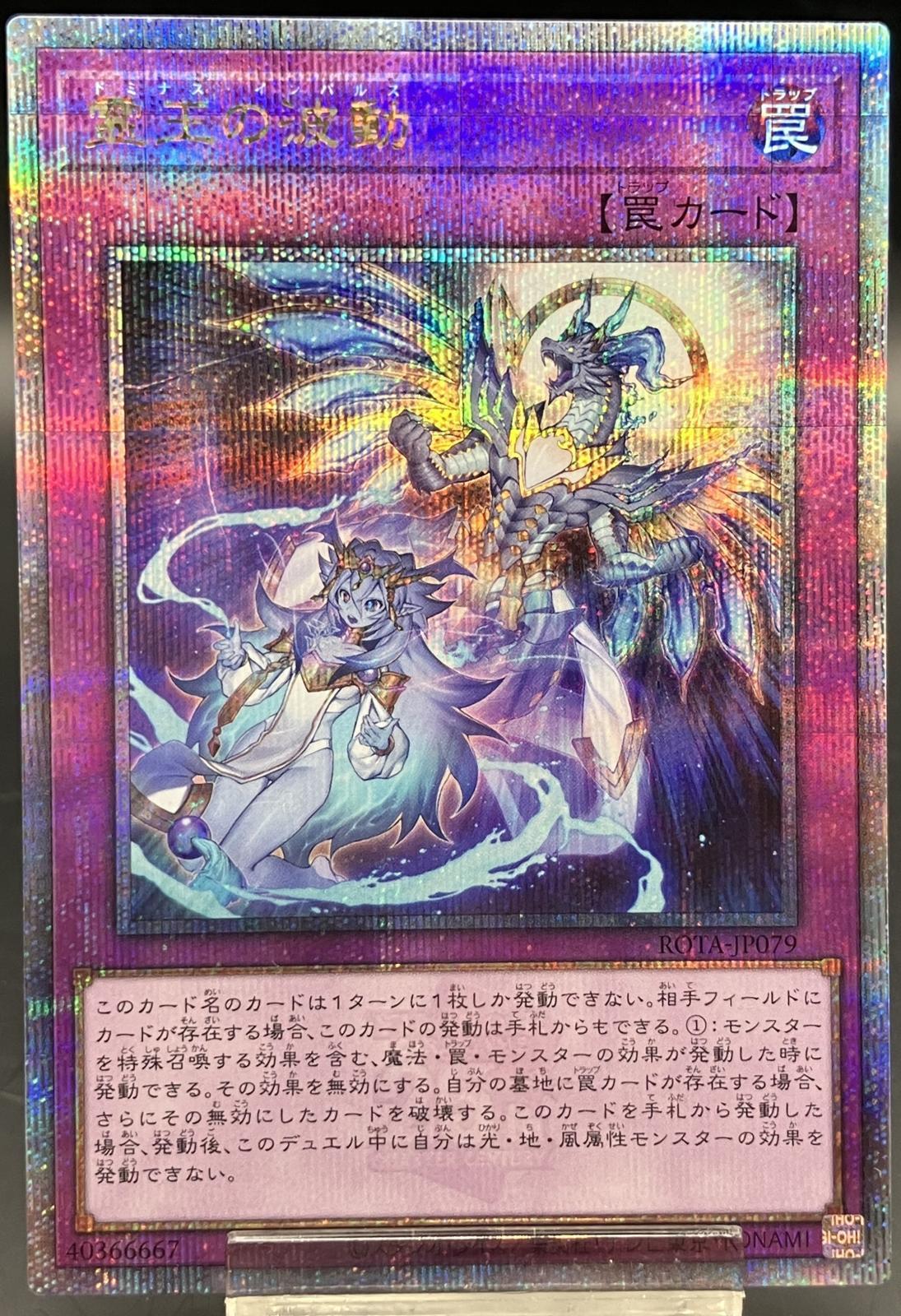 聖王の粉砕 25thシク 3枚セット 聖王の粉砕 ドミナスパージ クオシク