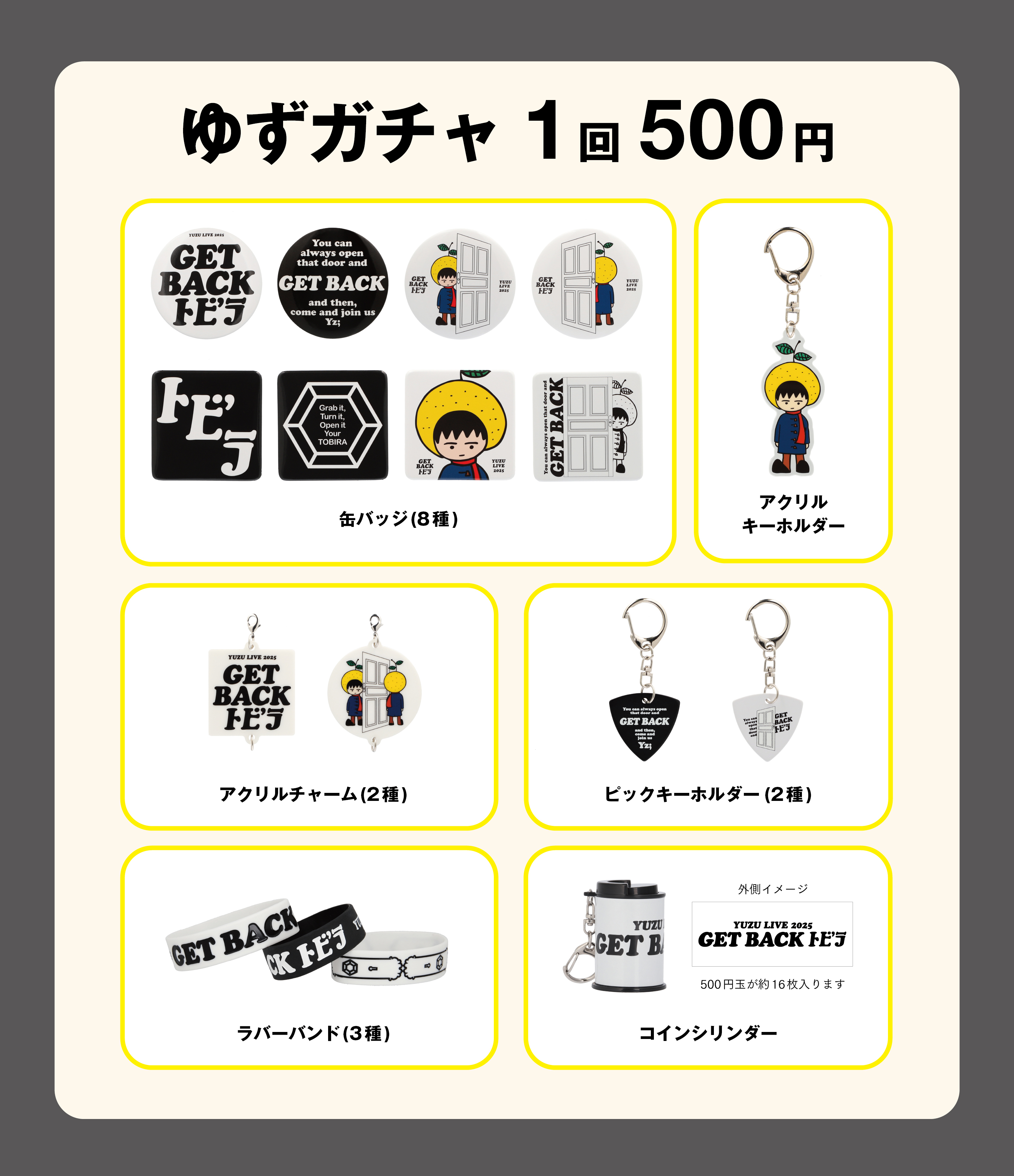 ゆず YUZU GET BACK スウェット トレーナー M ゆず YUZU GET BACK