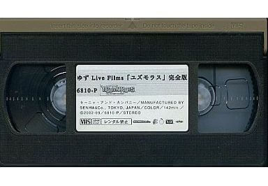 LIVE FILMS ユズモラス完全版 | DISCOGRAPHY | ゆずオフィシャルサイト
