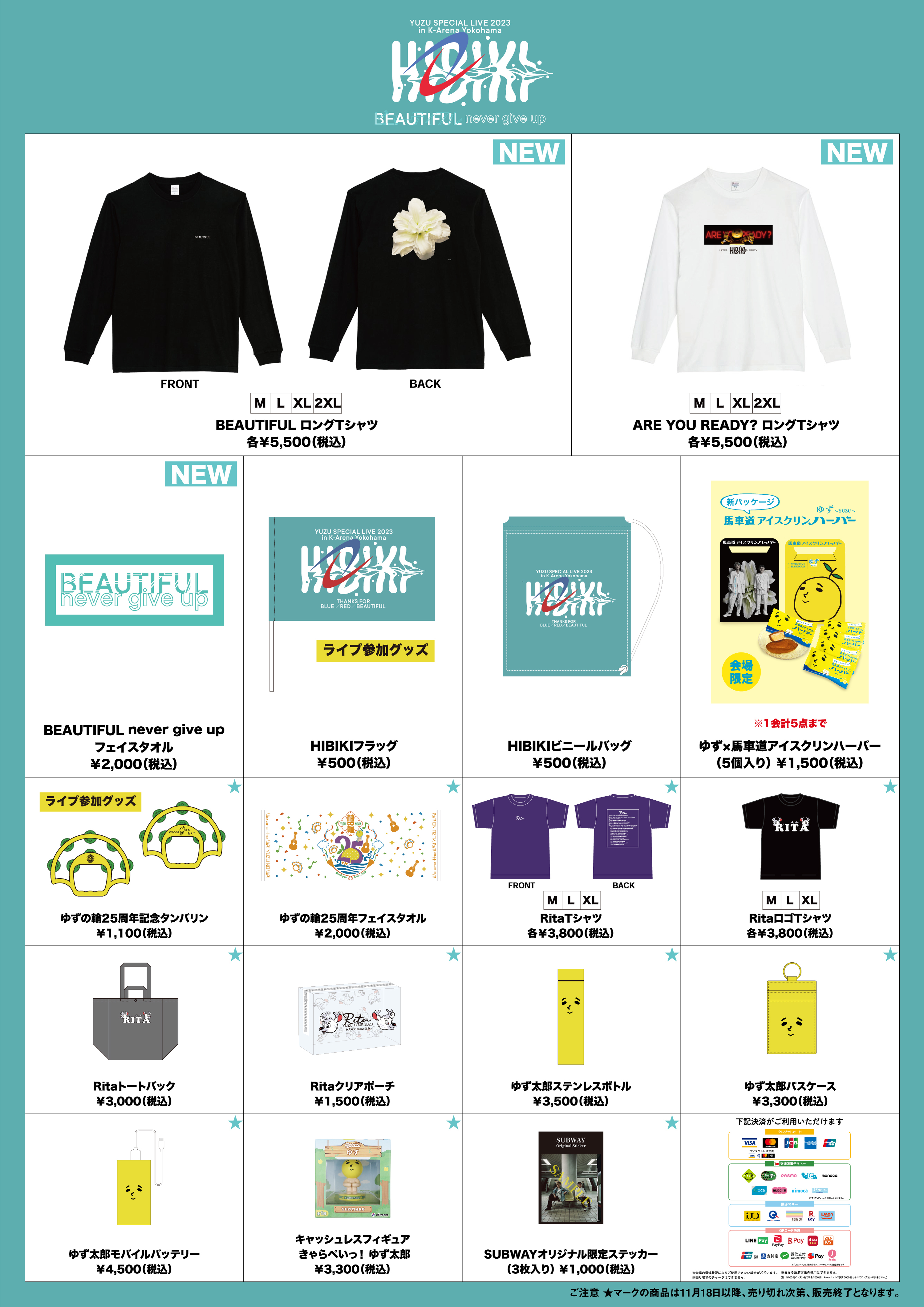 Kアリーナ横浜アンコール公演 グッズ販売詳細決定！ | INFORMATION