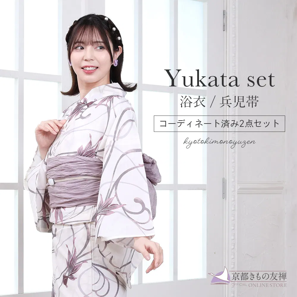 浴衣｜【公式】京都きもの友禅オンラインストア / 振袖・着物の格安