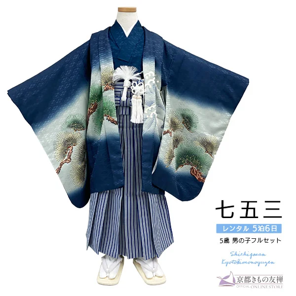 t2252207】【レンタル】七五三 男の子 5歳 羽織袴セット 長門 兜に龍