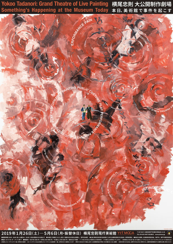 Yokoo Tadanori: Grand Theatre of Live Painting – 横尾忠則現代美術館
