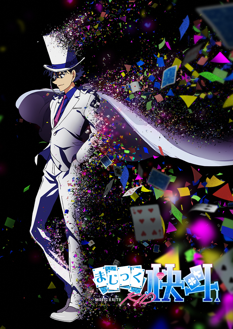 まじっく快斗1412｜ytv animation