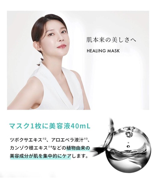 REJURAN（リジュラン） パック シートマスク ターンオーバー マスク