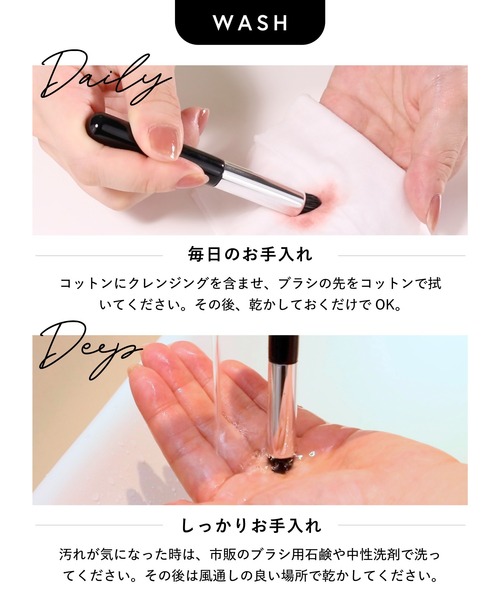 BRILLIAGE（ブリリアージュ） メイクブラシ フィンガーブラシ