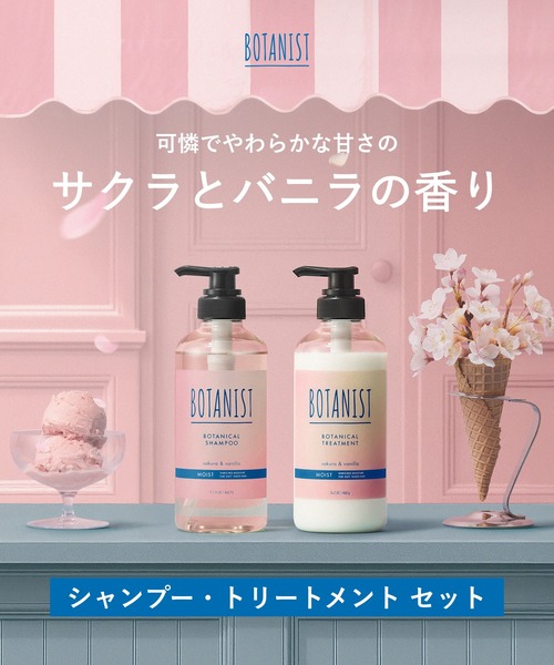 BOTANIST（ボタニスト） シャンプー : ZOZOTOWN Yahoo!店 - 通販