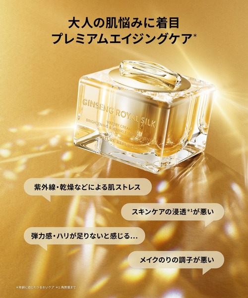 NATURE REPUBLIC（ネイチャーリパブリック） 美容液 オイル クリーム