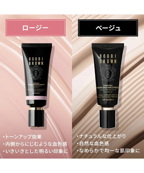 BOBBI BROWN（ボビイ ブラウン） 化粧下地 下地 インテンシブ セラム