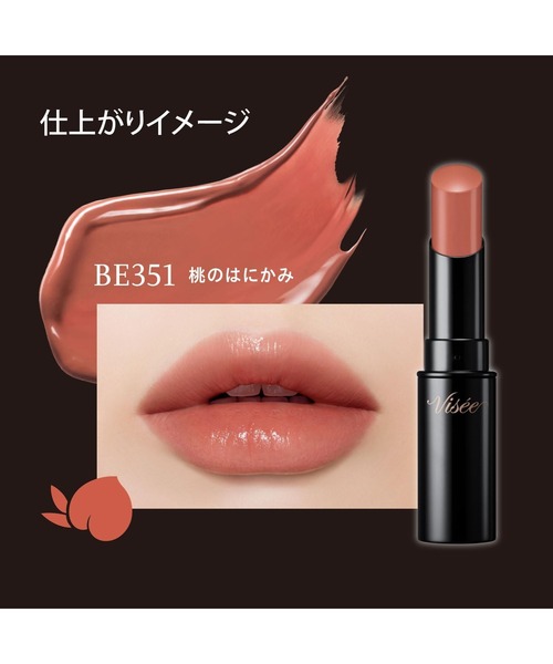 Visee 口紅 リップ ネンマクフェイク ルージュ : ZOZOTOWN Yahoo!店