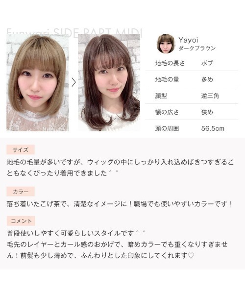 LINEASTORIA ウィッグ エクステ 「フルウィッグ・ミディアム」ふんわり