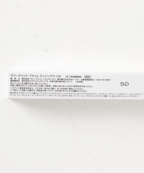 MARY QUANT（マリークヮント） まつ毛美容液 アイケア マリークワント