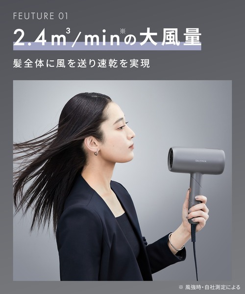 SALONIA（サロニア） スムースシャインドライヤー : ZOZOTOWN Yahoo!店